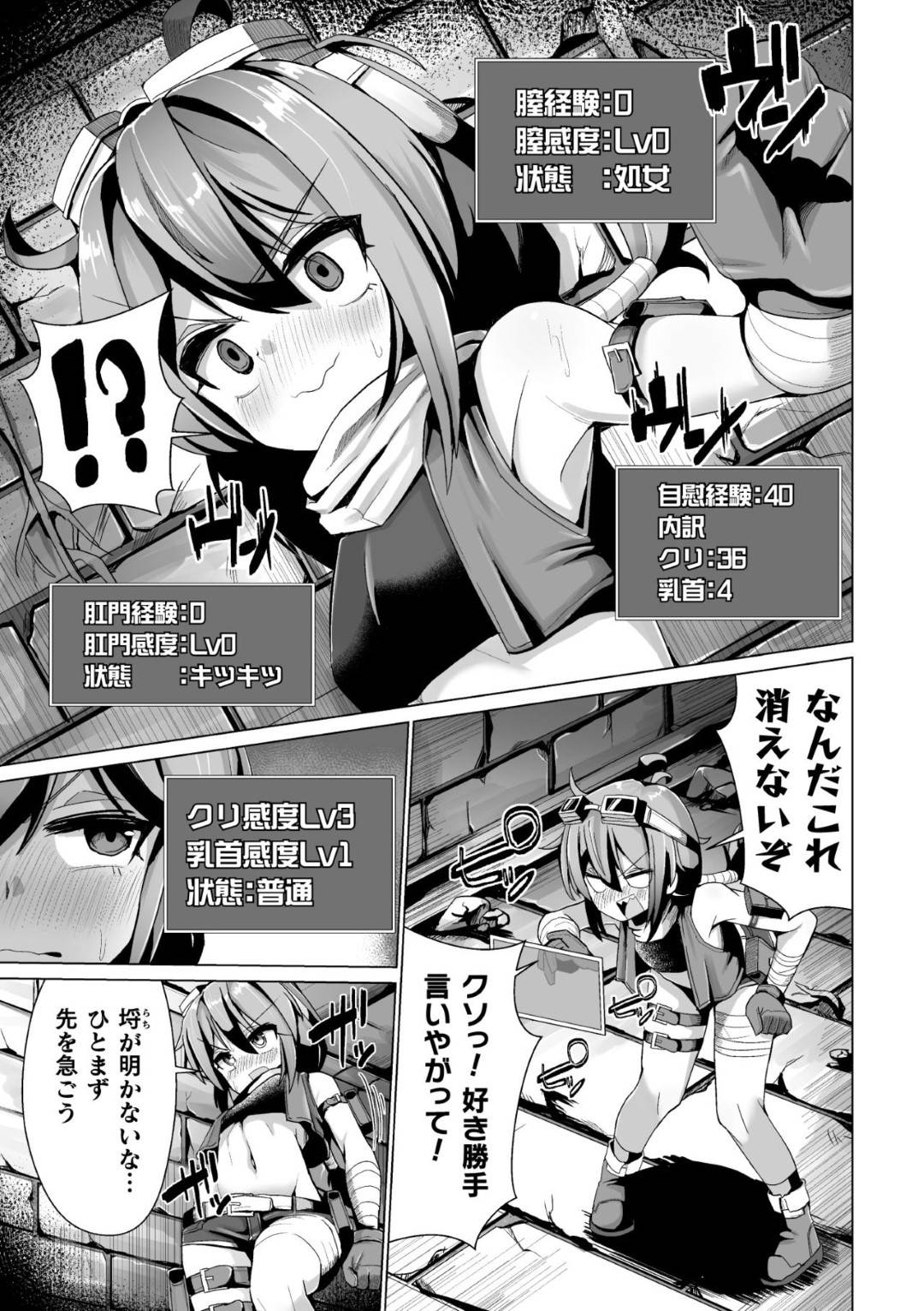 罠　処女　レイプ エロ漫画】ダンジョンを探索しているところ、罠にかかってしまい弱体化させられた盗賊の貧乳娘のラドラ。その後、更にスライムの罠 にかかってクリ責めや乳首責めなど恥辱を受け、ゴブリンに集団レイプまでされてしまうのだった。 | 絶望漫画館-エロ漫画・無料同人誌-